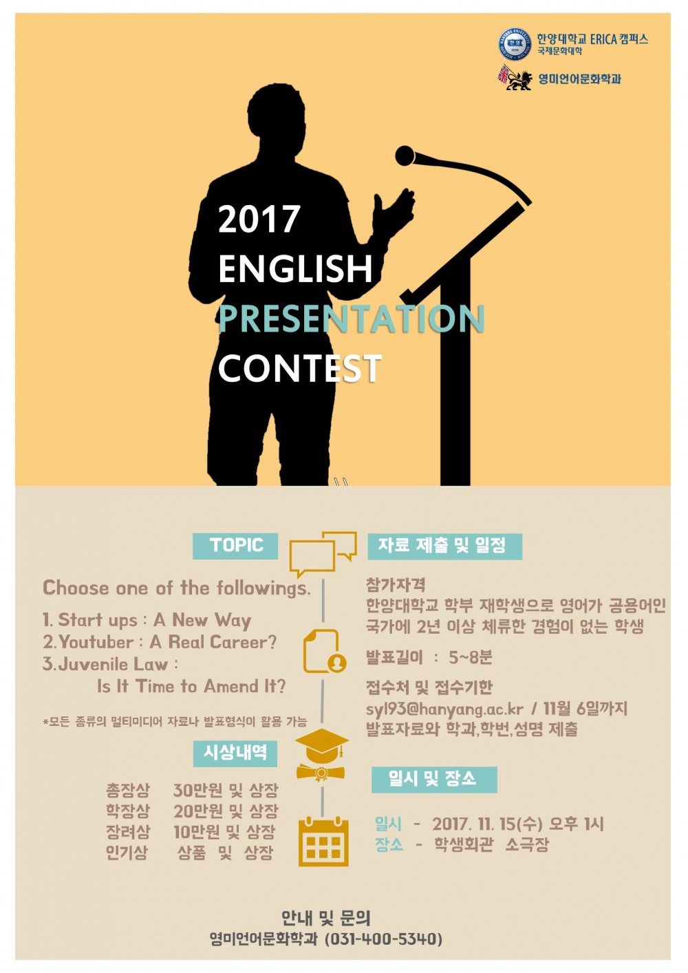 English Presentation Contest